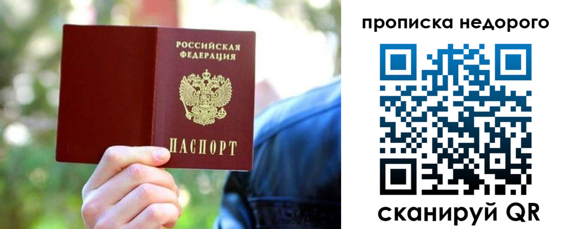 прописка ребенка в Осташкове