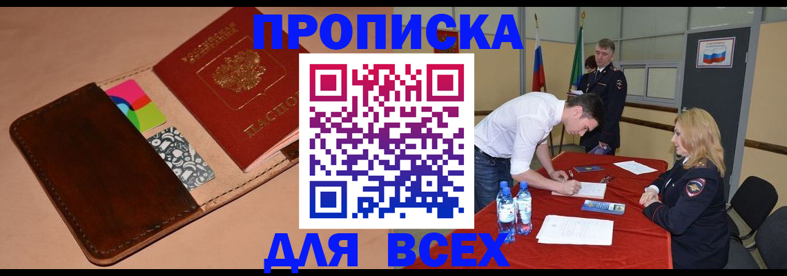 пропишу в квартире в Осташкове