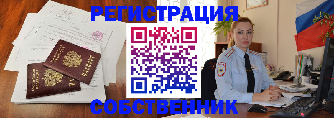 временная регистрация поиск в Осташкове